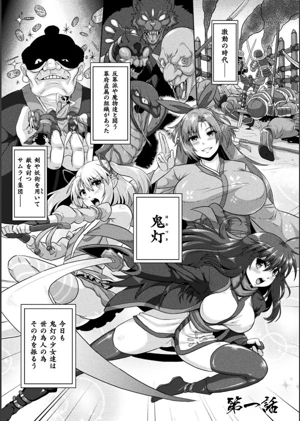 サムライヴァンダリズム THE COMIC_5枚目の画像